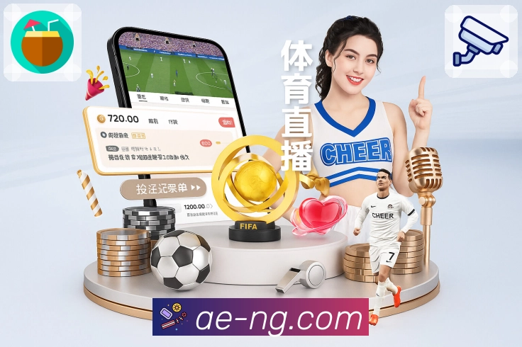电竞赛制图解